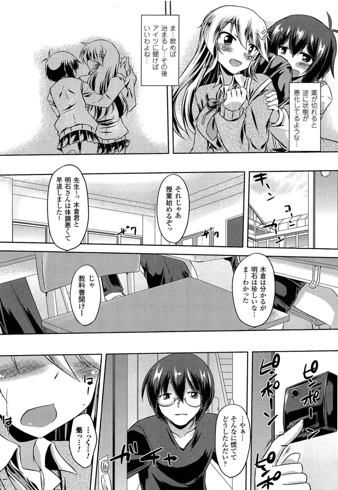 [Gonzaburo-] Ana-Sen Fhentai - Page 14