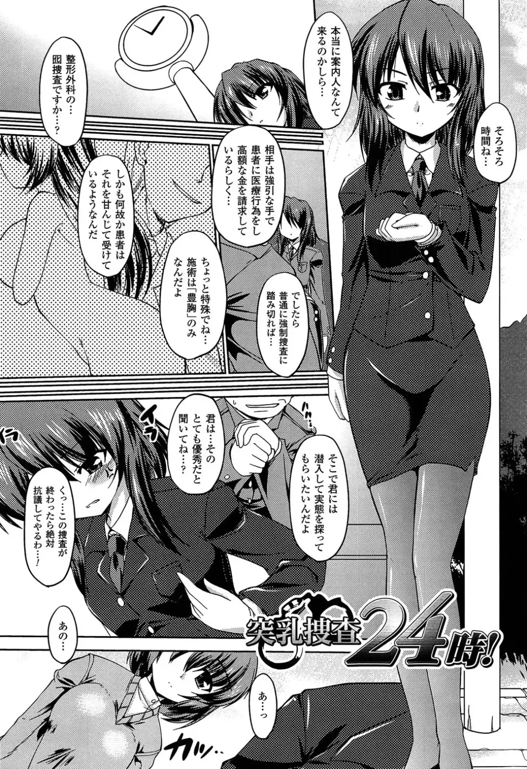[Gonzaburo-] Ana-Sen Fhentai - Page 148