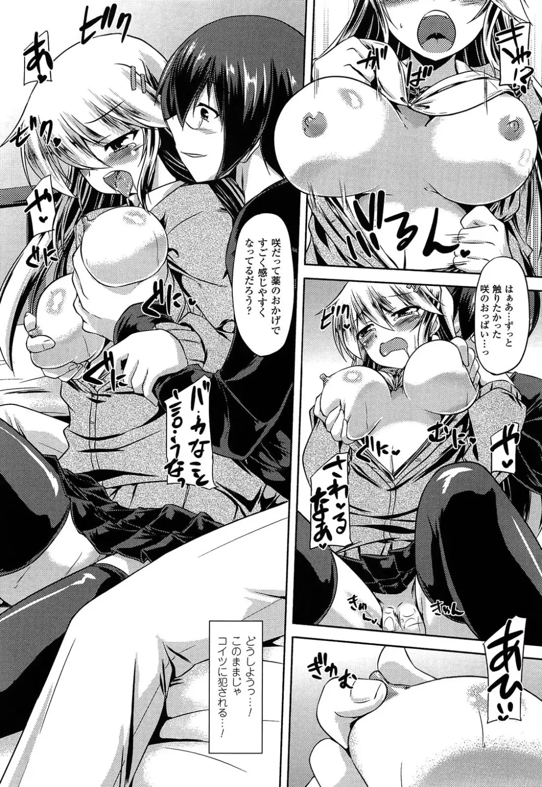 [Gonzaburo-] Ana-Sen Fhentai - Page 20