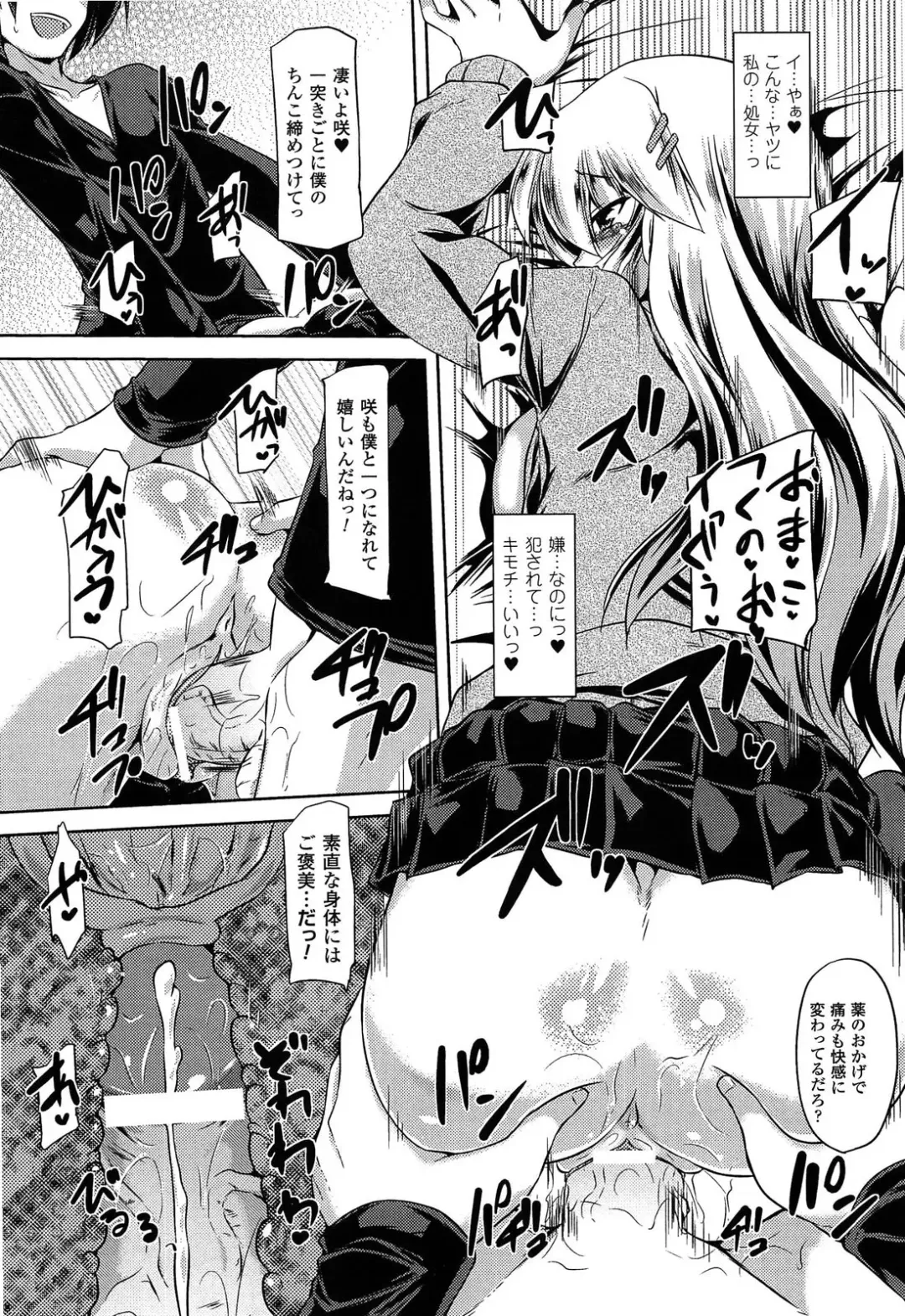 [Gonzaburo-] Ana-Sen Fhentai - Page 24