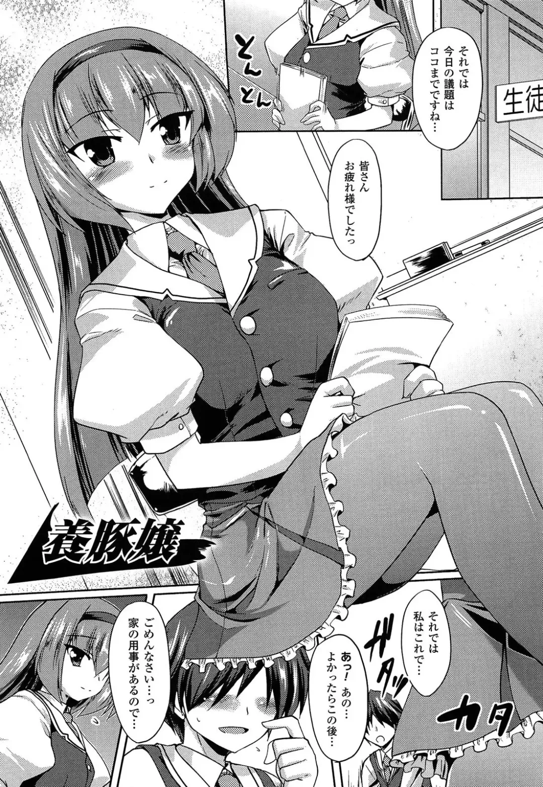 [Gonzaburo-] Ana-Sen Fhentai - Page 28
