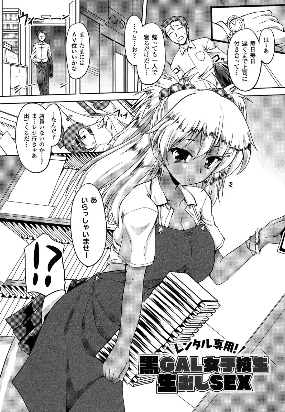 [Gonzaburo-] Ana-Sen Fhentai - Page 48