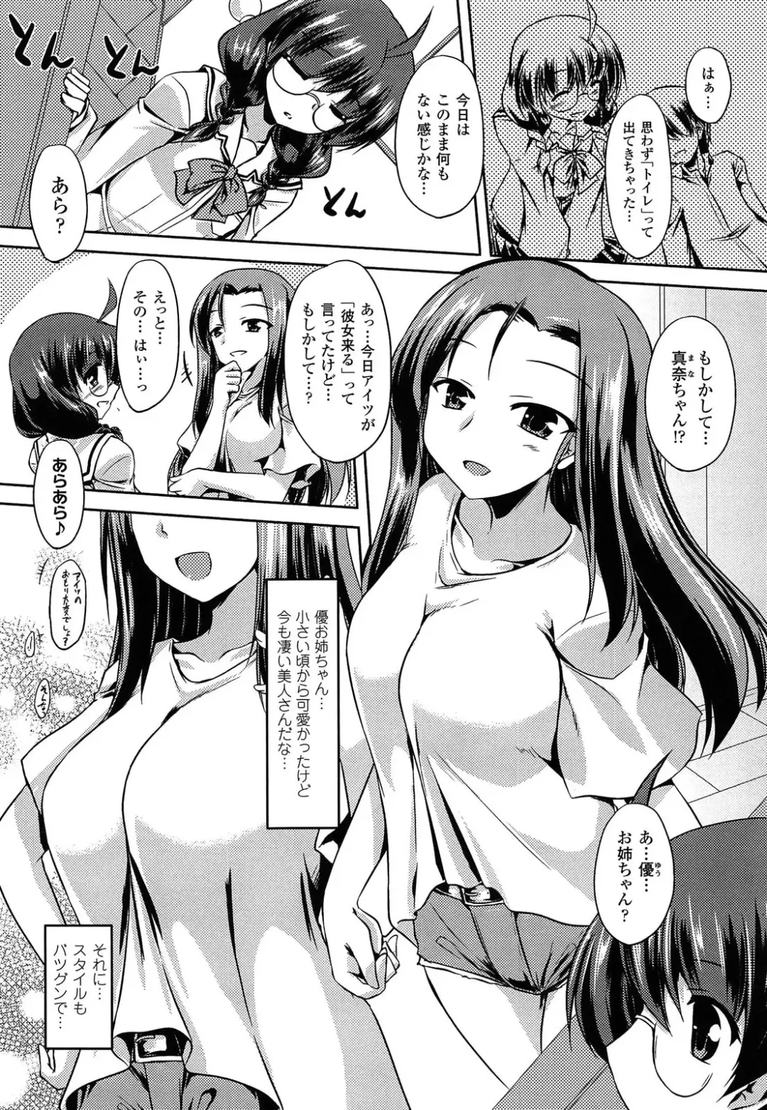 [Gonzaburo-] Ana-Sen Fhentai - Page 69