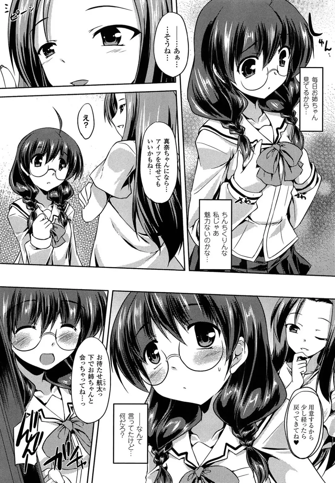 [Gonzaburo-] Ana-Sen Fhentai - Page 70