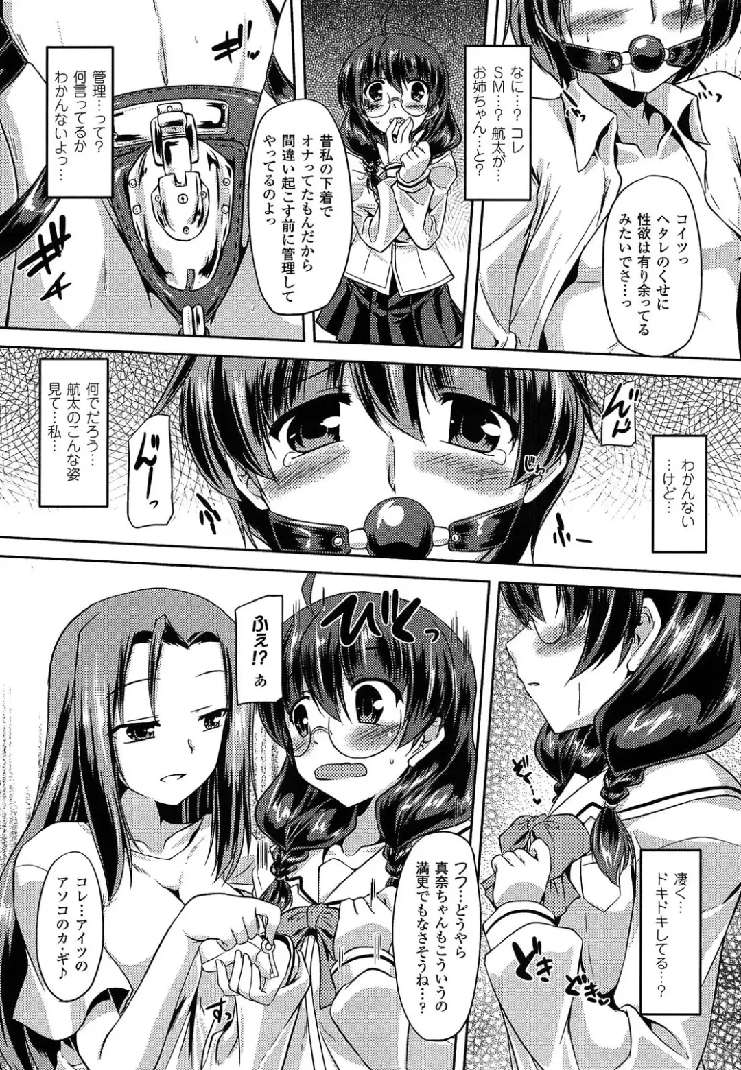 [Gonzaburo-] Ana-Sen Fhentai - Page 72