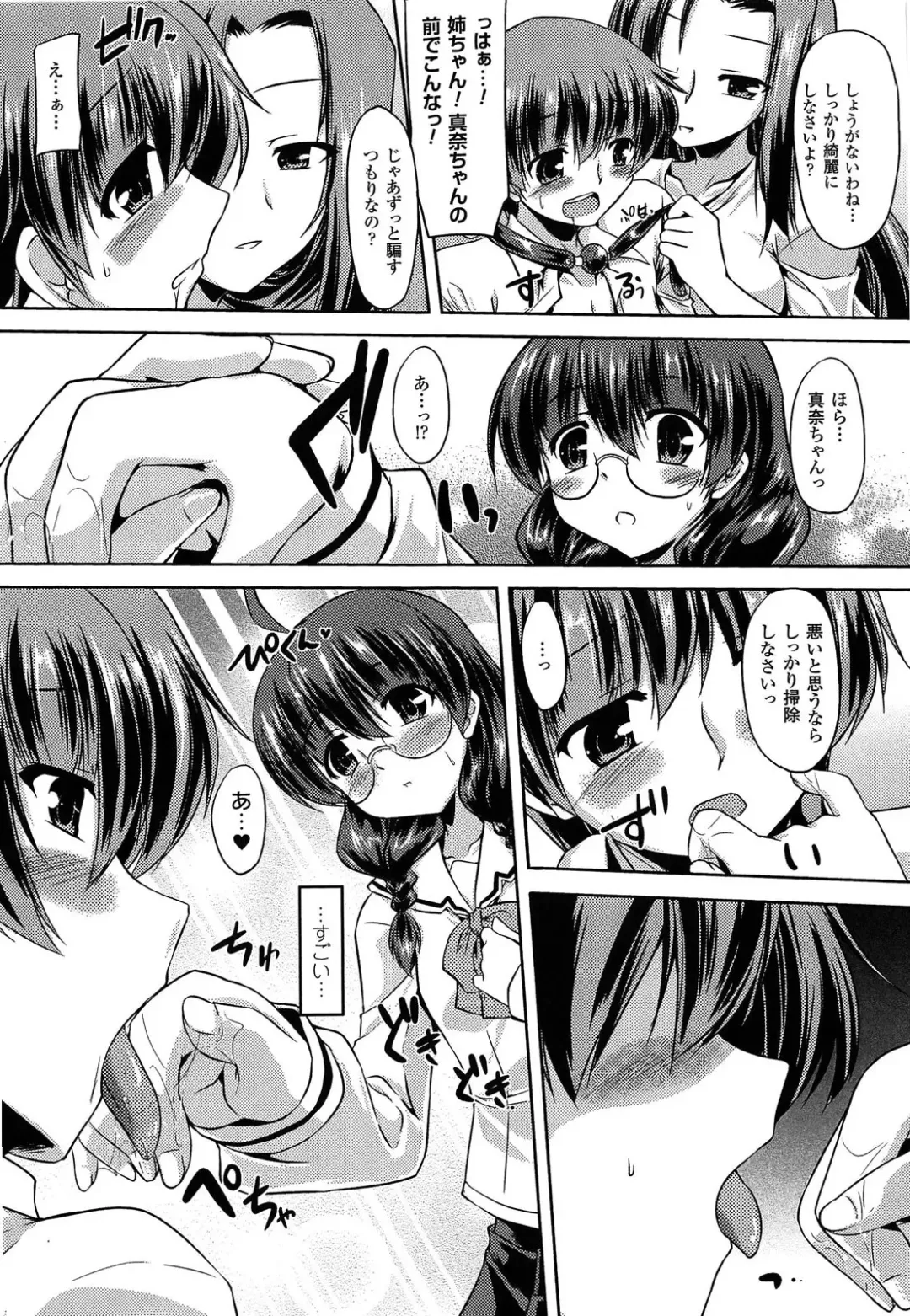 [Gonzaburo-] Ana-Sen Fhentai - Page 74