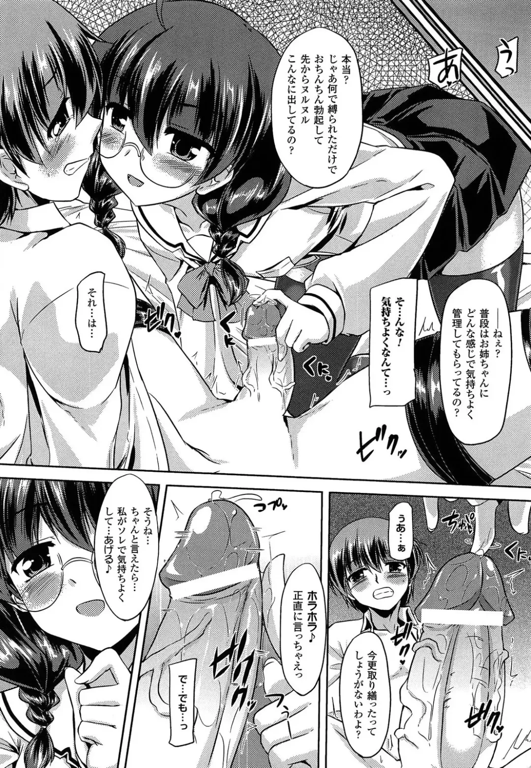 [Gonzaburo-] Ana-Sen Fhentai - Page 77