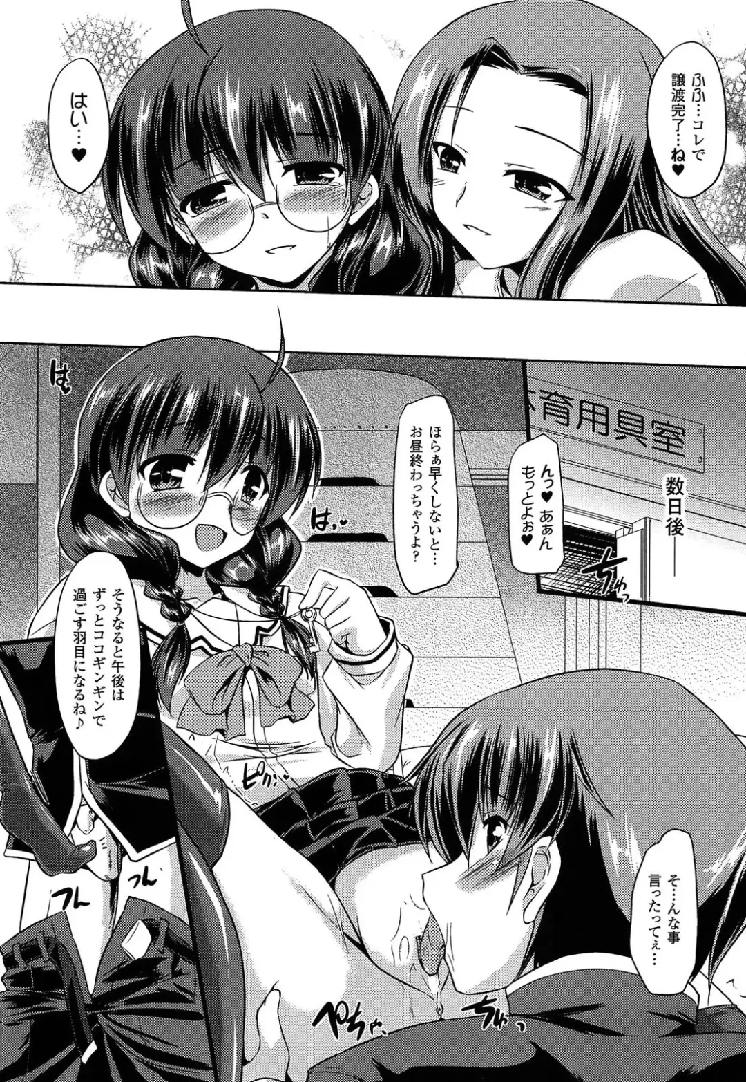 [Gonzaburo-] Ana-Sen Fhentai - Page 86