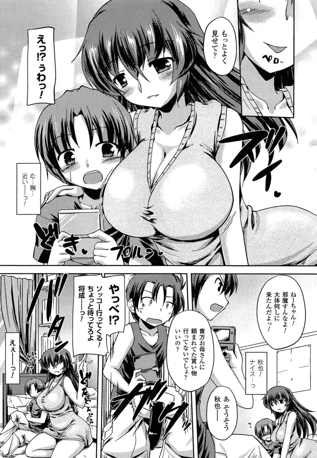 [Gonzaburo-] Ana-Sen Fhentai - Page 90