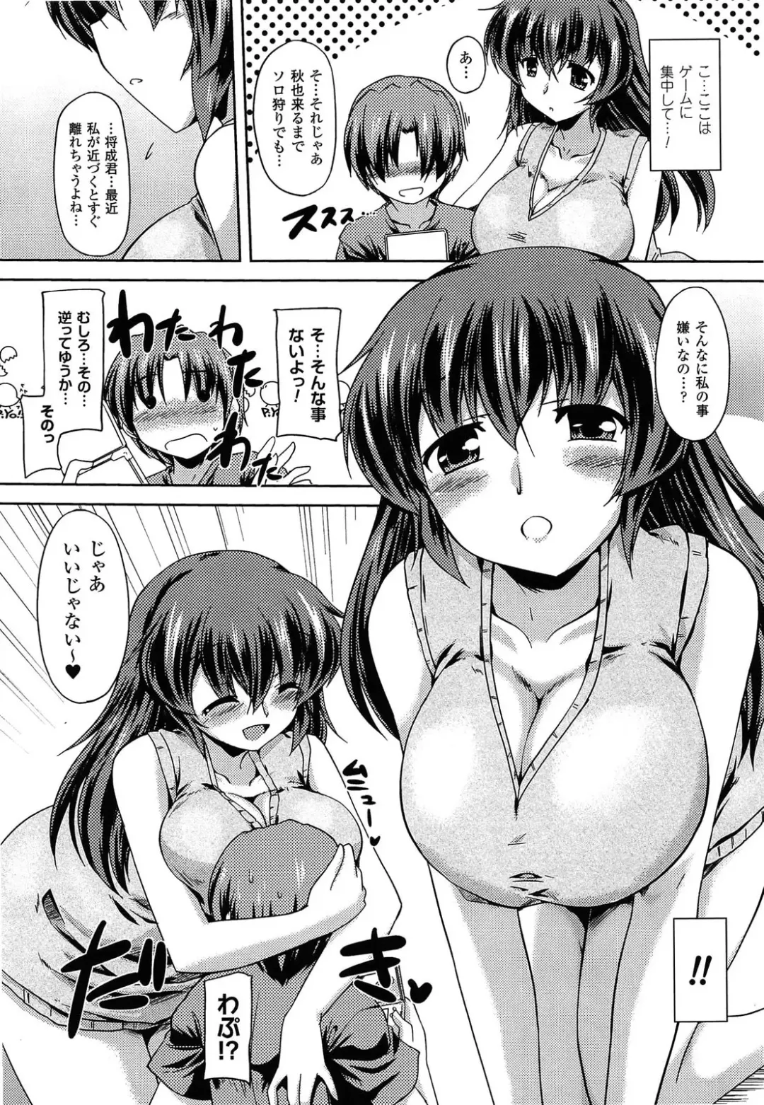 [Gonzaburo-] Ana-Sen Fhentai - Page 91