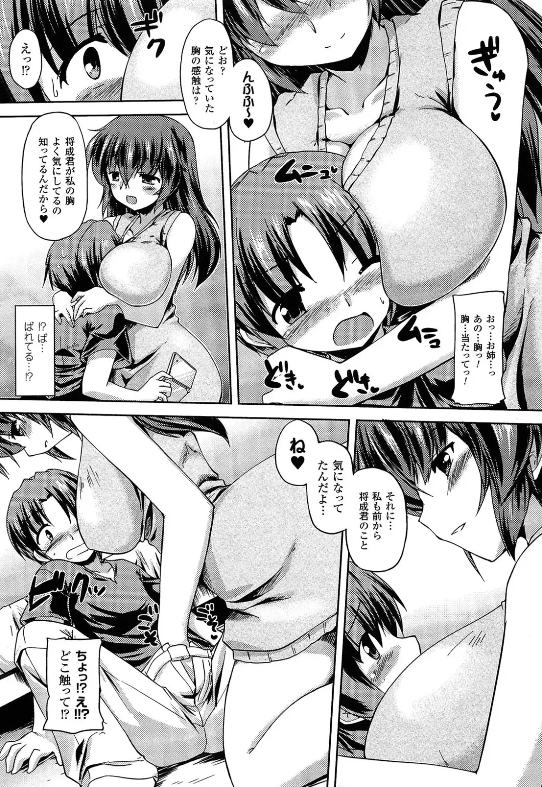 [Gonzaburo-] Ana-Sen Fhentai - Page 92