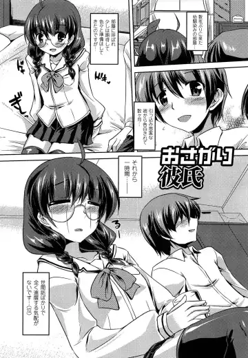 [Gonzaburo-] Ana-Sen Fhentai - Page 68