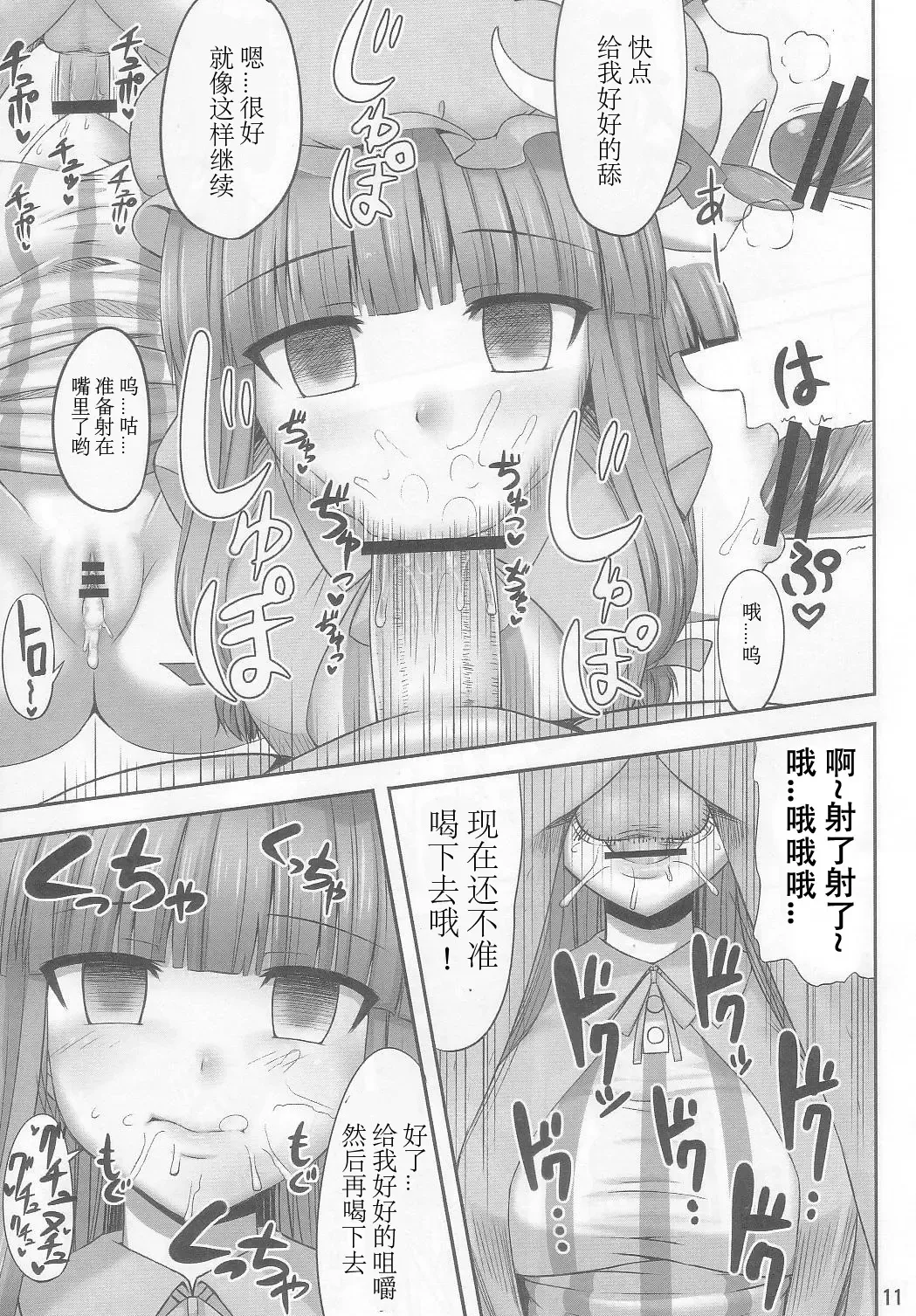 [Kaiou] Gensou Saimin 2 Fhentai - Page 11