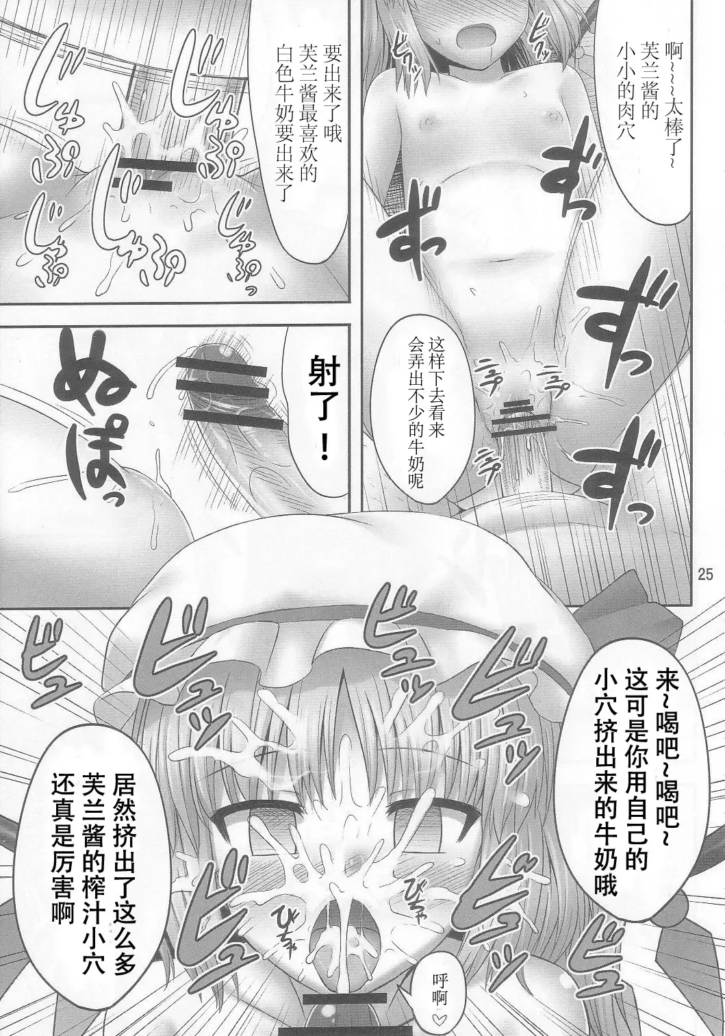 [Kaiou] Gensou Saimin 2 Fhentai - Page 25