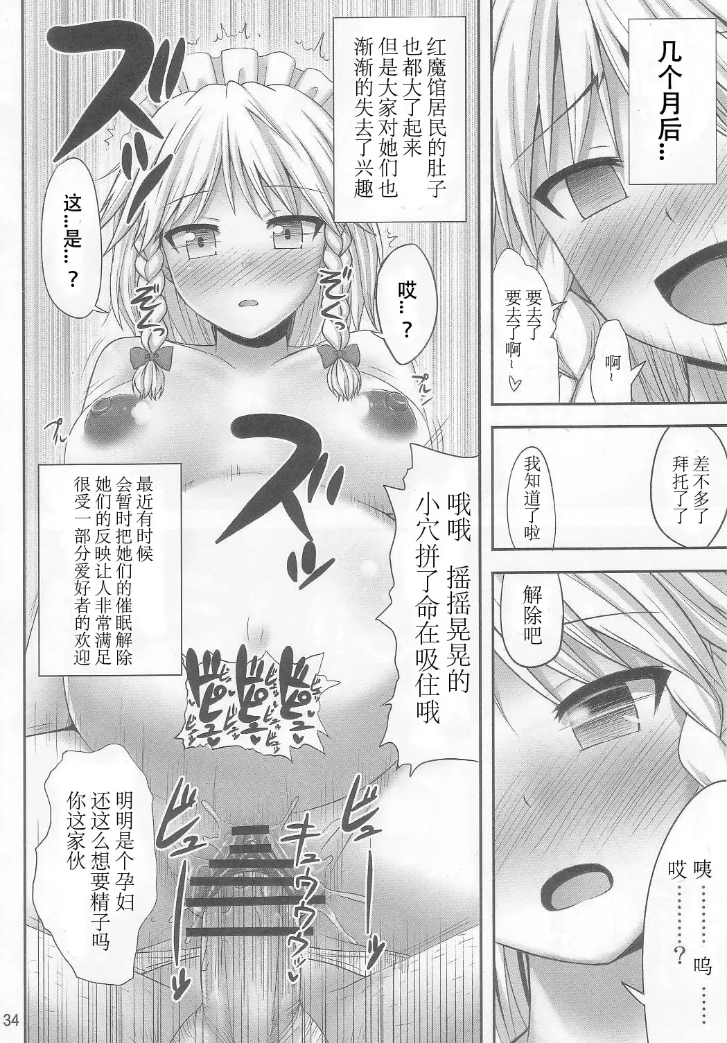 [Kaiou] Gensou Saimin 2 Fhentai - Page 34
