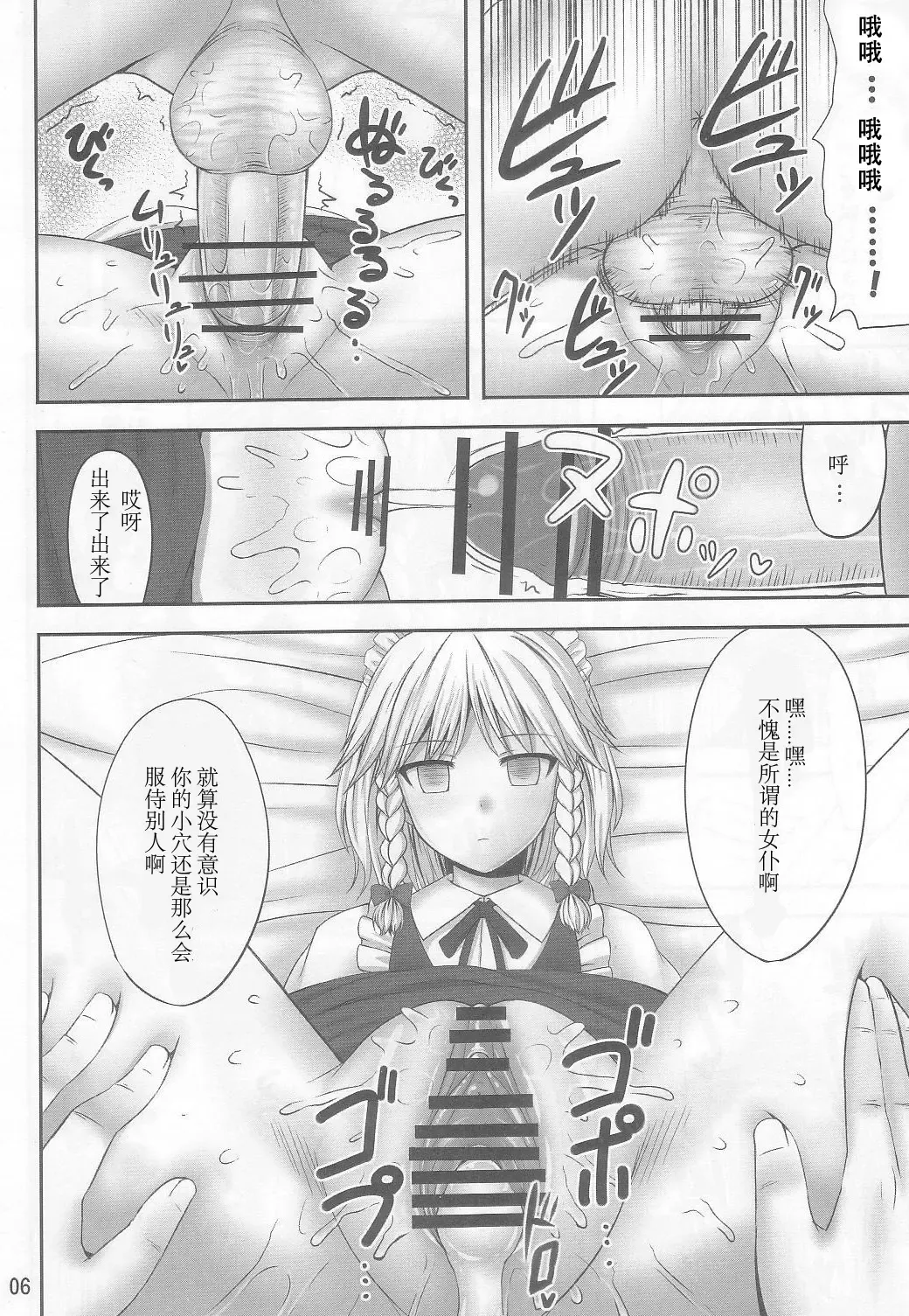 [Kaiou] Gensou Saimin 2 Fhentai - Page 6