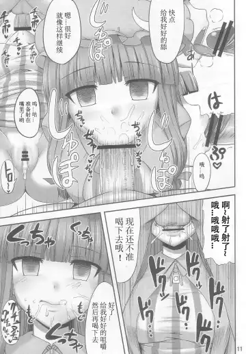 [Kaiou] Gensou Saimin 2 Fhentai - Page 11