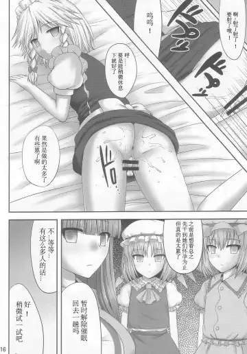 [Kaiou] Gensou Saimin 2 Fhentai - Page 16