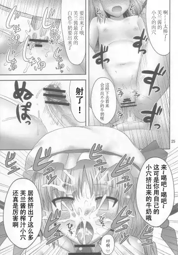 [Kaiou] Gensou Saimin 2 Fhentai - Page 25