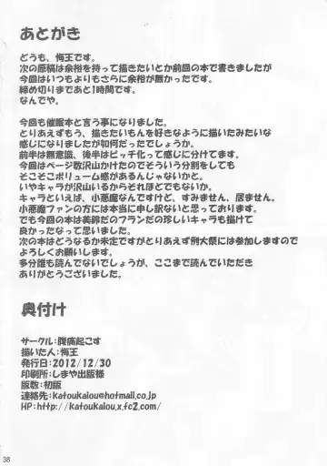 [Kaiou] Gensou Saimin 2 Fhentai - Page 38