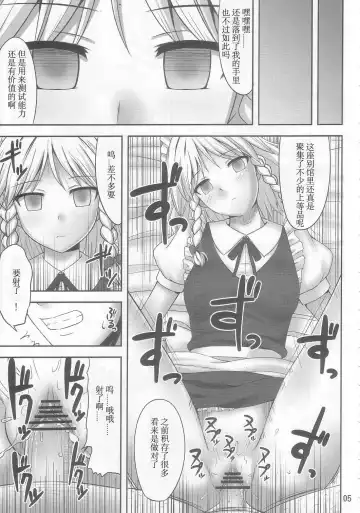 [Kaiou] Gensou Saimin 2 Fhentai - Page 5