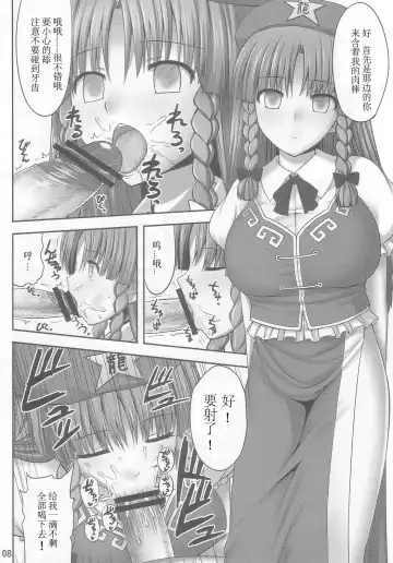 [Kaiou] Gensou Saimin 2 Fhentai - Page 8