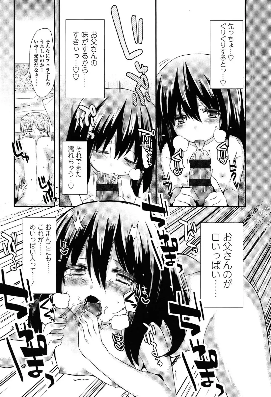 [Sangatsu Sanichi] Mikansei Shoujo Hen Fhentai - Page 124