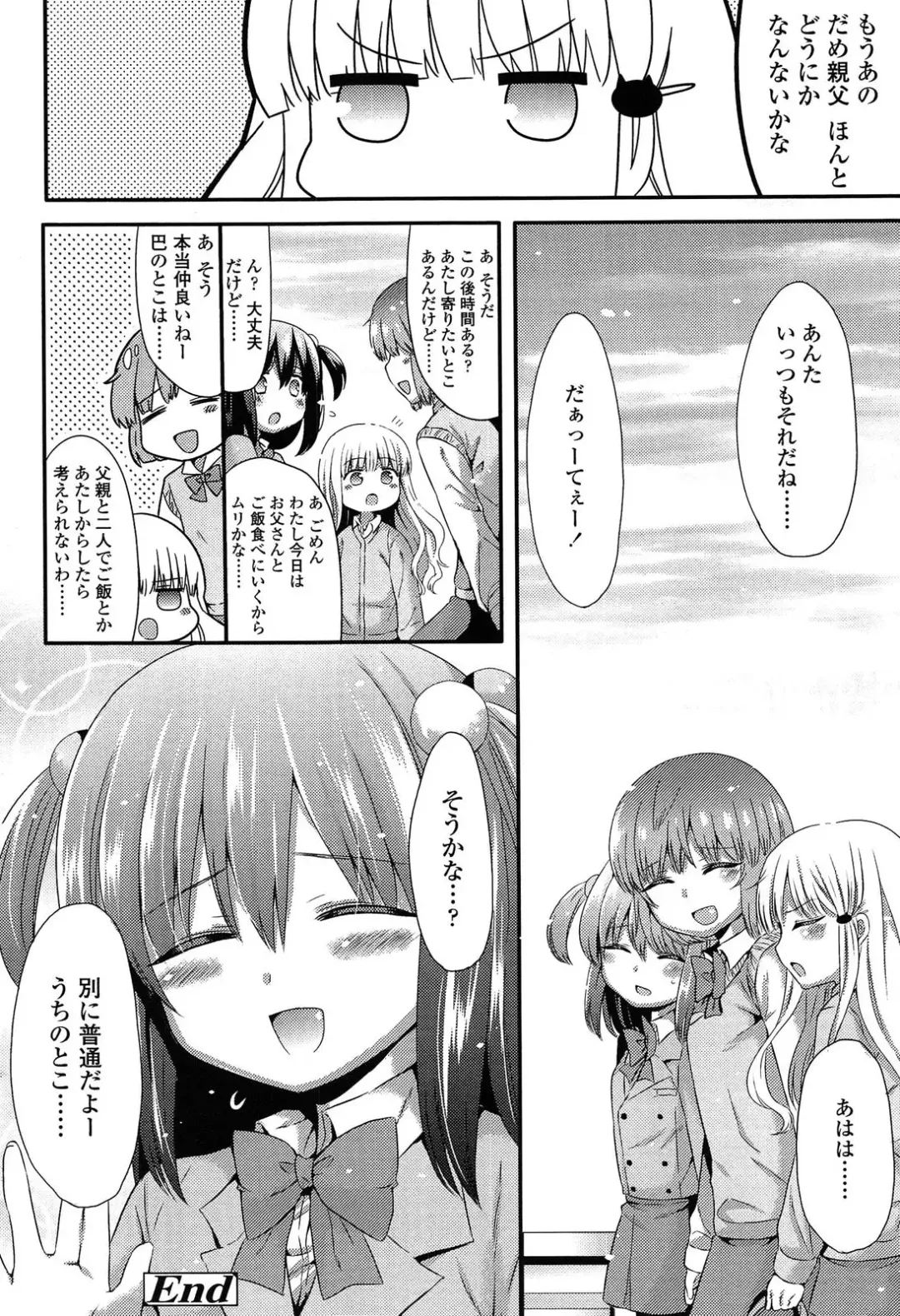 [Sangatsu Sanichi] Mikansei Shoujo Hen Fhentai - Page 130