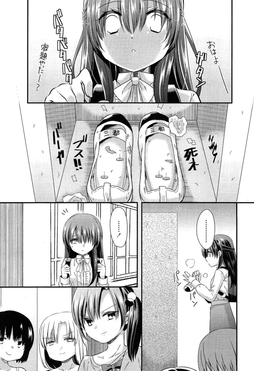 [Sangatsu Sanichi] Mikansei Shoujo Hen Fhentai - Page 15