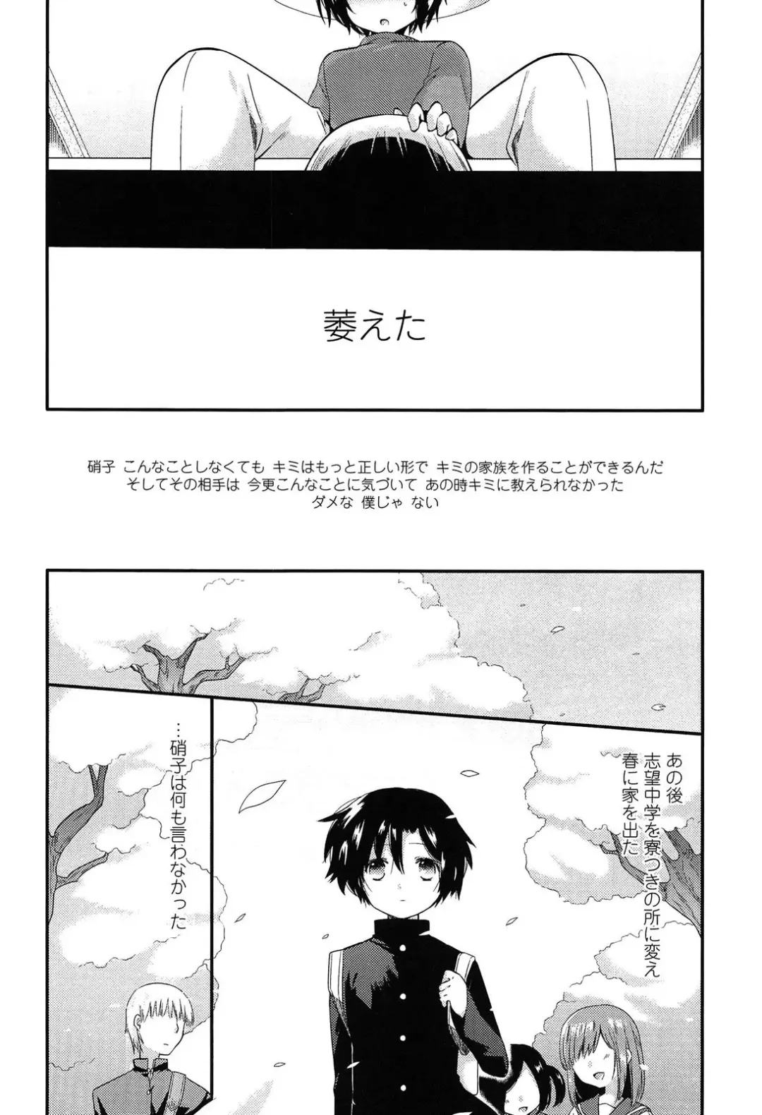 [Sangatsu Sanichi] Mikansei Shoujo Hen Fhentai - Page 164