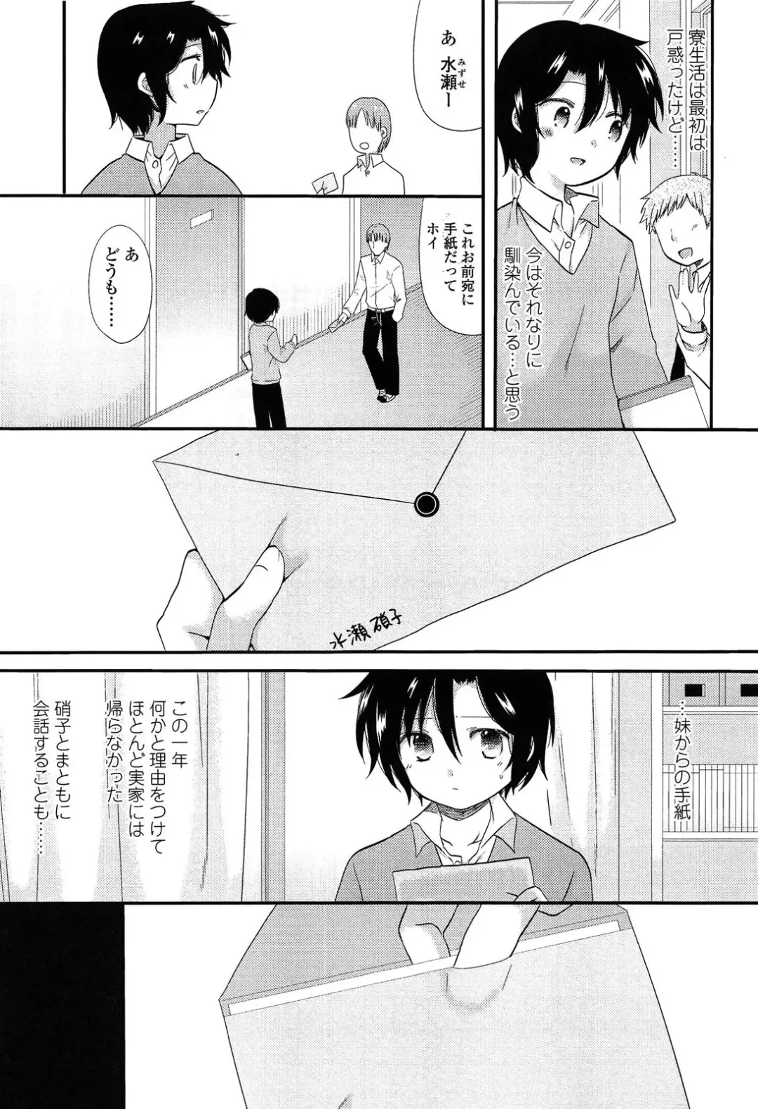 [Sangatsu Sanichi] Mikansei Shoujo Hen Fhentai - Page 165