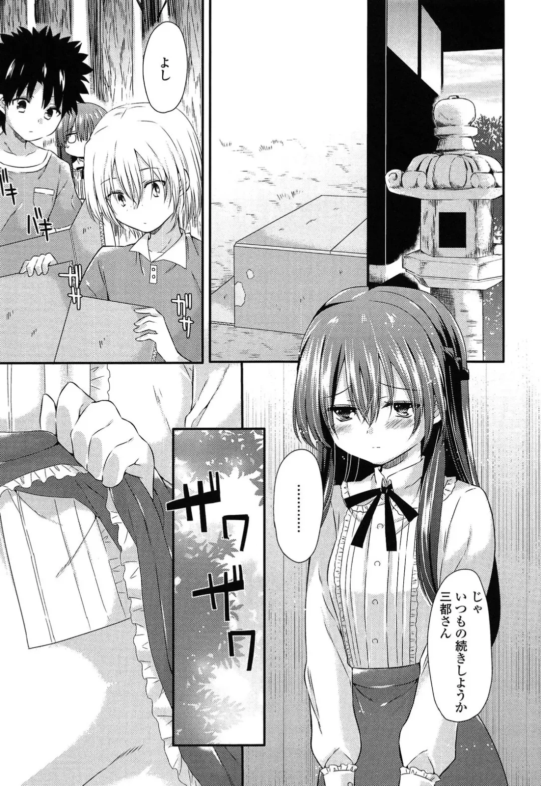 [Sangatsu Sanichi] Mikansei Shoujo Hen Fhentai - Page 21