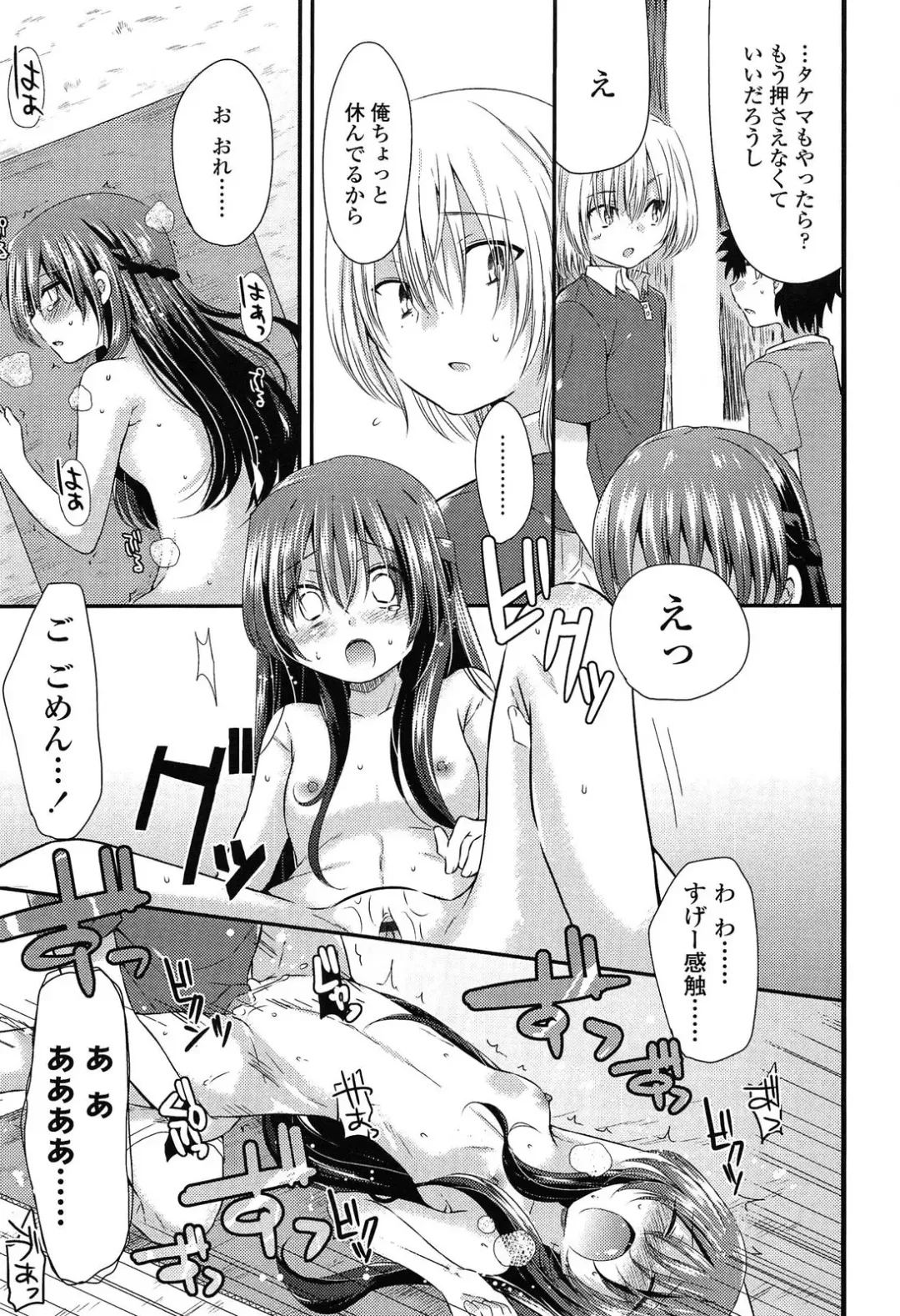 [Sangatsu Sanichi] Mikansei Shoujo Hen Fhentai - Page 31