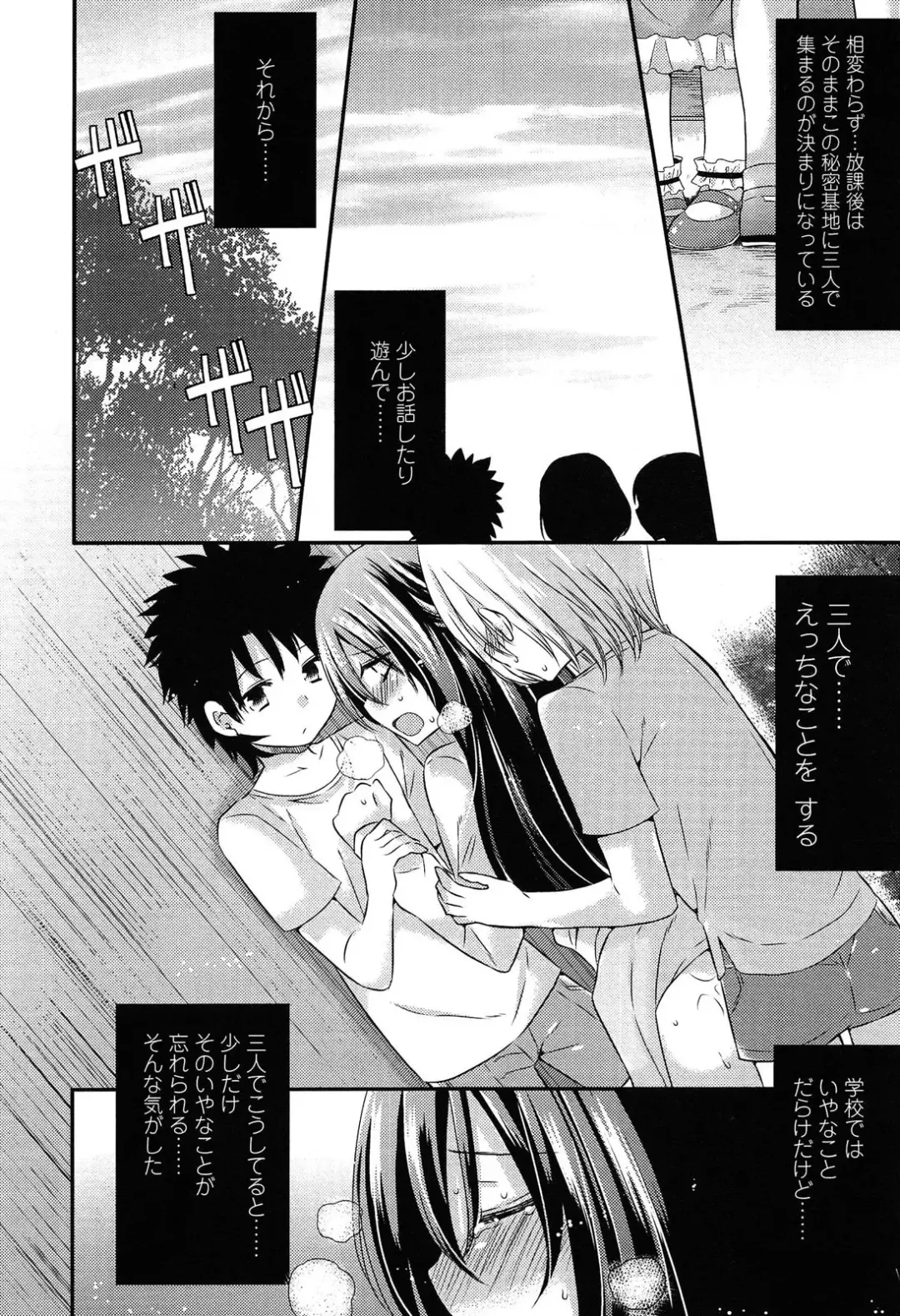 [Sangatsu Sanichi] Mikansei Shoujo Hen Fhentai - Page 35