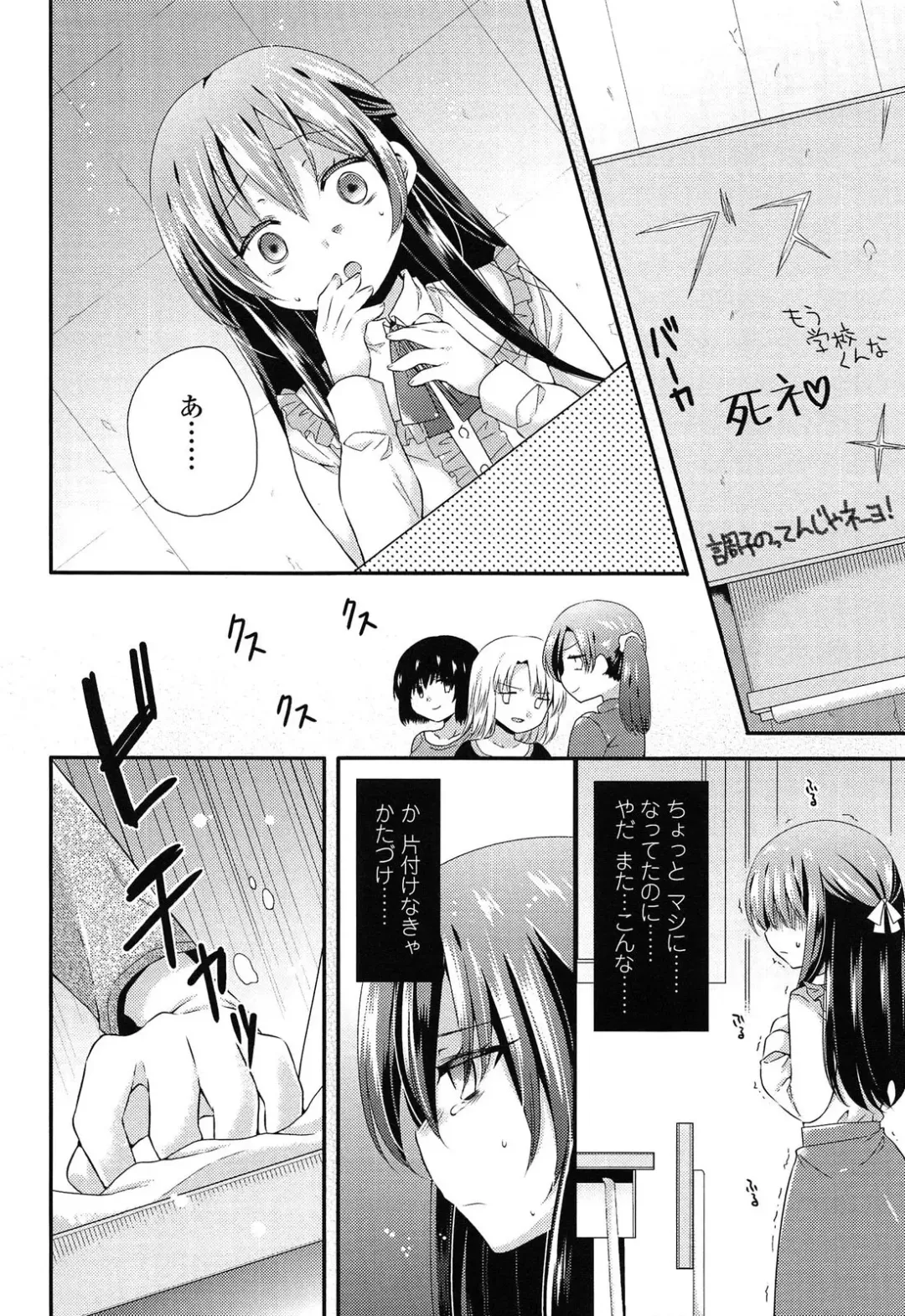 [Sangatsu Sanichi] Mikansei Shoujo Hen Fhentai - Page 50