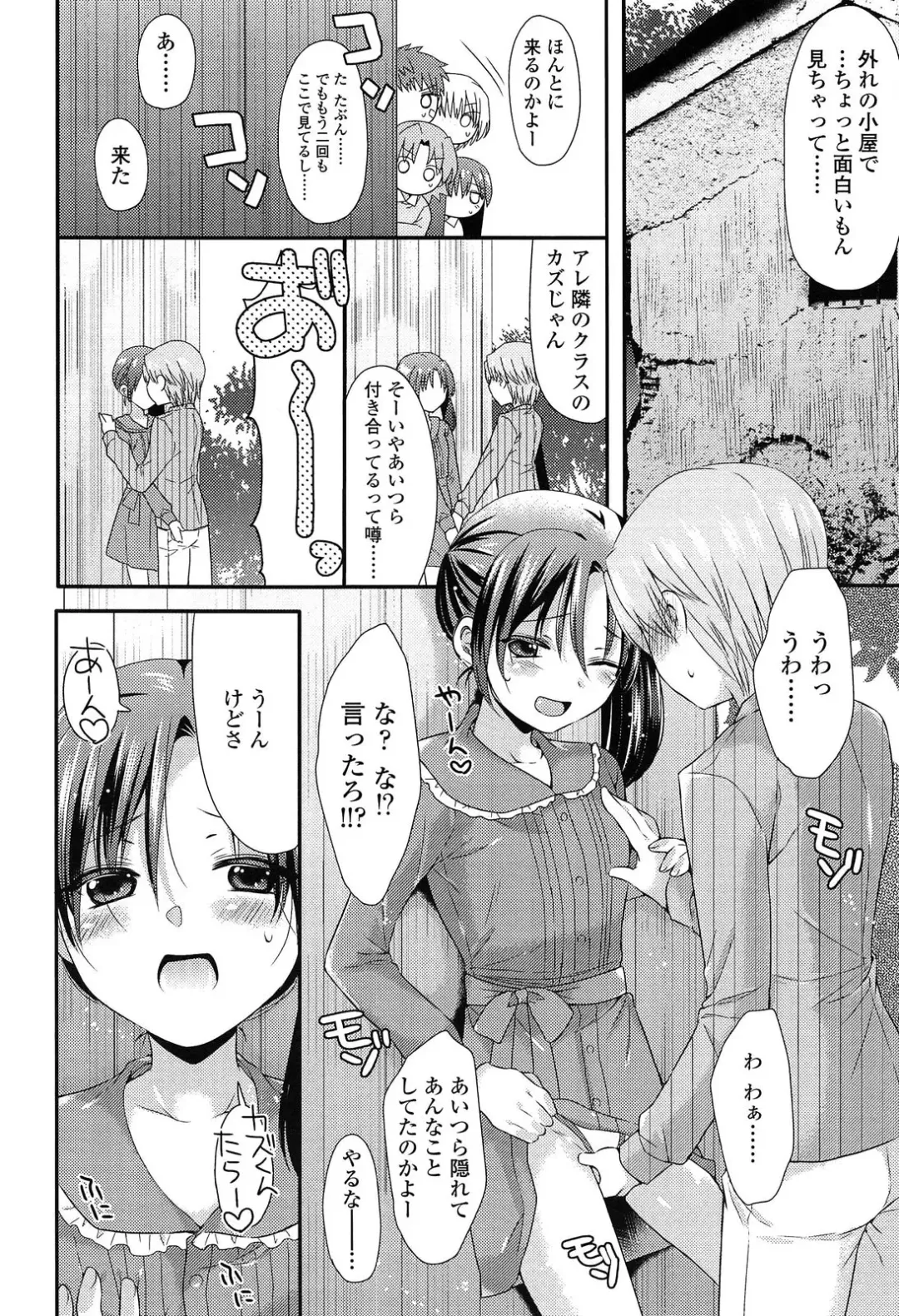[Sangatsu Sanichi] Mikansei Shoujo Hen Fhentai - Page 52
