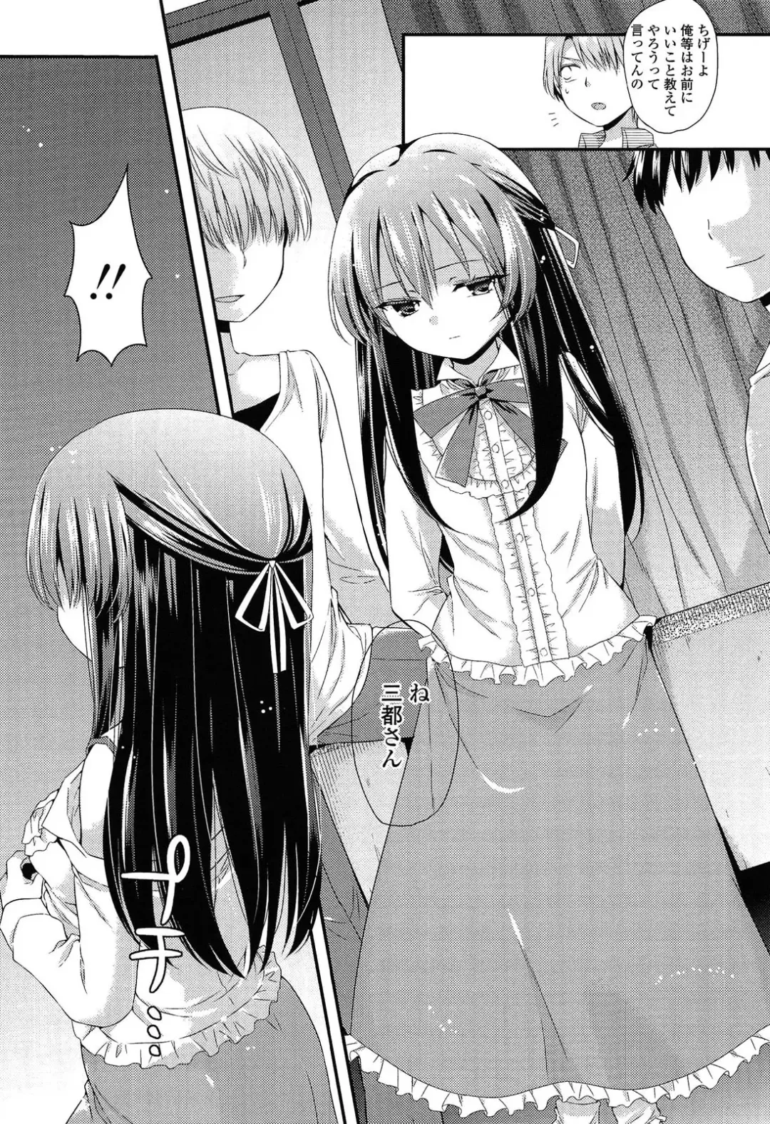 [Sangatsu Sanichi] Mikansei Shoujo Hen Fhentai - Page 55