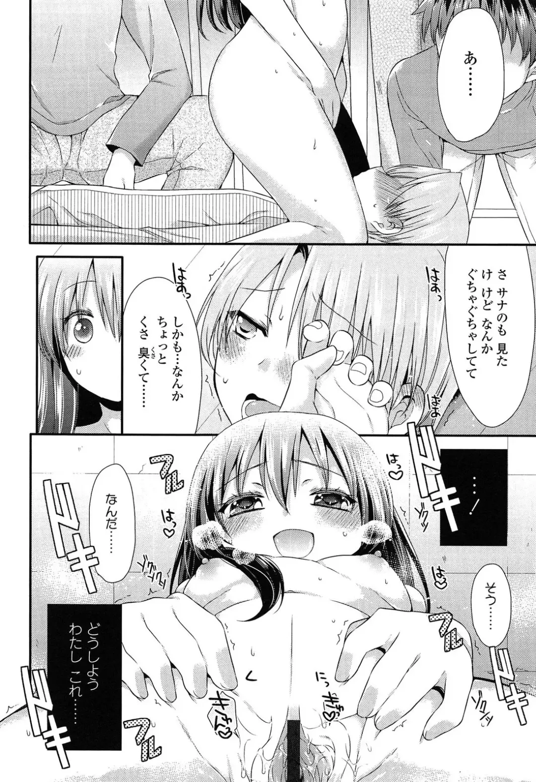 [Sangatsu Sanichi] Mikansei Shoujo Hen Fhentai - Page 58