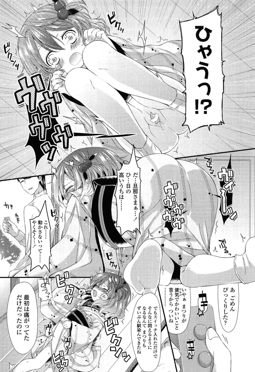 [Sangatsu Sanichi] Mikansei Shoujo Hen Fhentai - Page 73