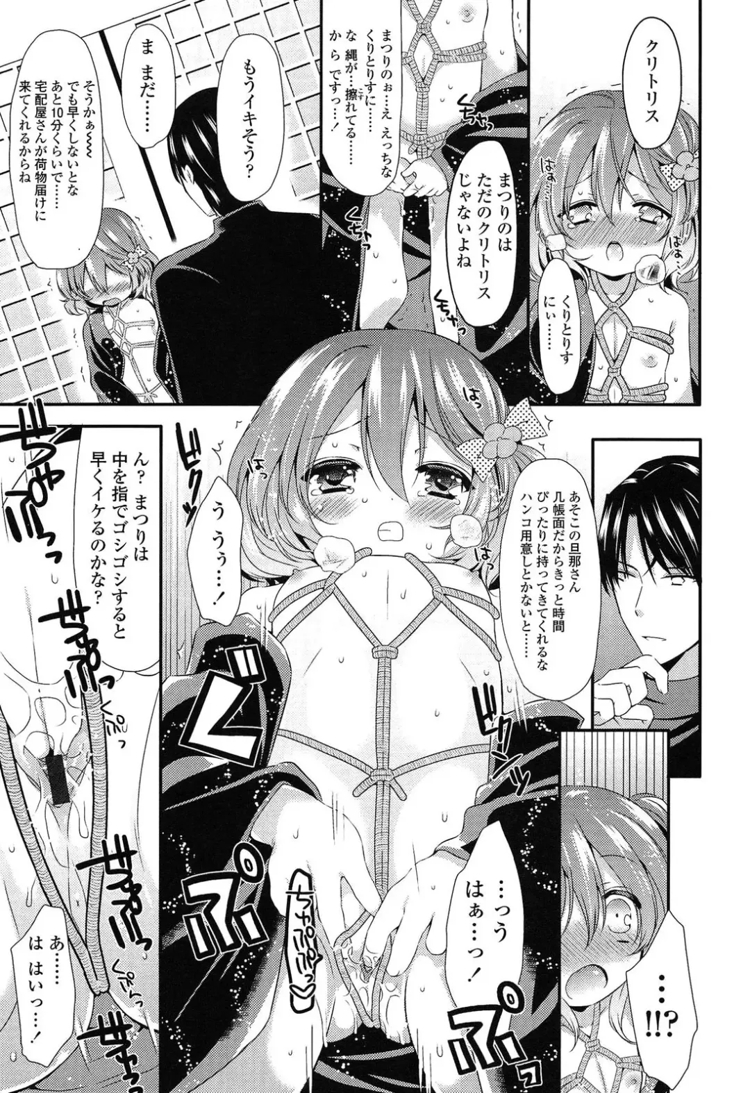 [Sangatsu Sanichi] Mikansei Shoujo Hen Fhentai - Page 83