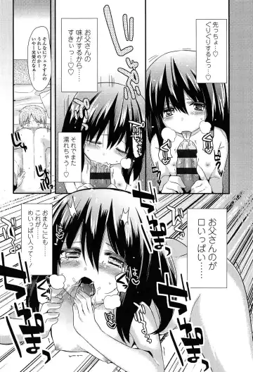 [Sangatsu Sanichi] Mikansei Shoujo Hen Fhentai - Page 124