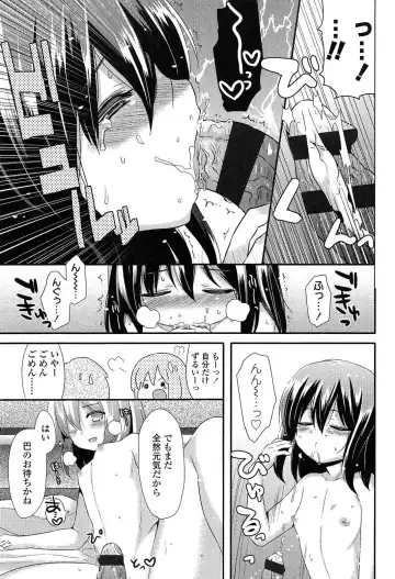 [Sangatsu Sanichi] Mikansei Shoujo Hen Fhentai - Page 125