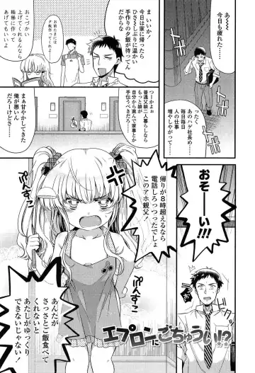 [Sangatsu Sanichi] Mikansei Shoujo Hen Fhentai - Page 131