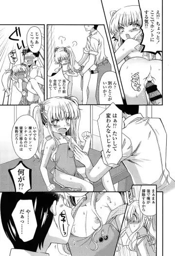 [Sangatsu Sanichi] Mikansei Shoujo Hen Fhentai - Page 135