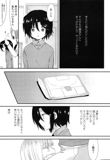 [Sangatsu Sanichi] Mikansei Shoujo Hen Fhentai - Page 163