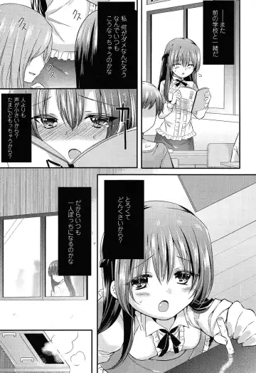 [Sangatsu Sanichi] Mikansei Shoujo Hen Fhentai - Page 17