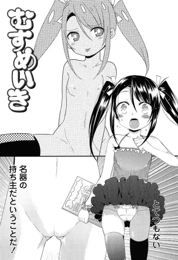 [Sangatsu Sanichi] Mikansei Shoujo Hen Fhentai - Page 170