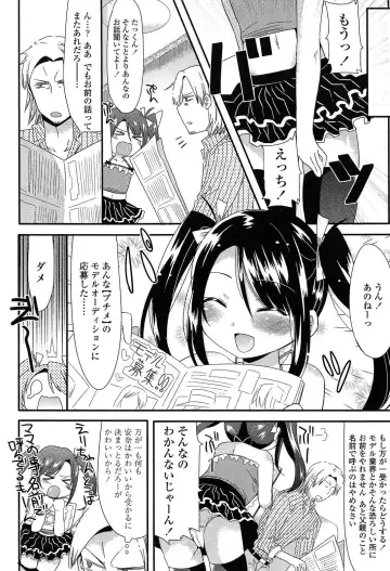 [Sangatsu Sanichi] Mikansei Shoujo Hen Fhentai - Page 172