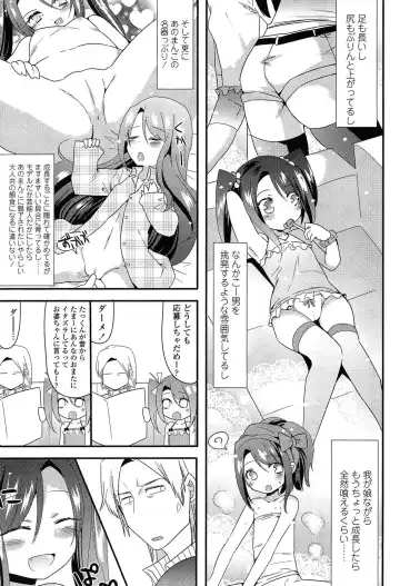 [Sangatsu Sanichi] Mikansei Shoujo Hen Fhentai - Page 173