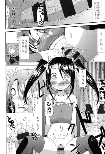 [Sangatsu Sanichi] Mikansei Shoujo Hen Fhentai - Page 180